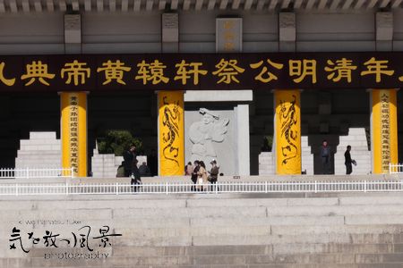 黄帝陵祭殿